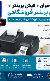 نرم‌افزار حسابداری باران + نصب و آموزش رایگان
