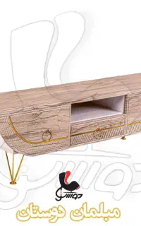 میز تلویزیون مدل قایقی