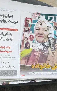 روزنامه باطله
