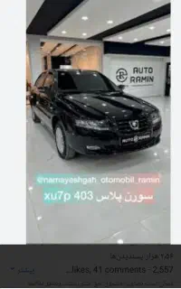 سورن پلاس ۴۰۴