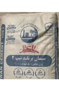 فروش سیمان تیپ دو ساوه،تهران،ابیک و ..بدون واسطه