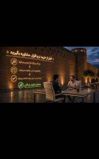 مشاوره نصب نرم‌افزار با پشتیبانی شبکه کسب‌وکارها
