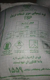 کود سوپر فسفات تریپل ۴۶ درصد