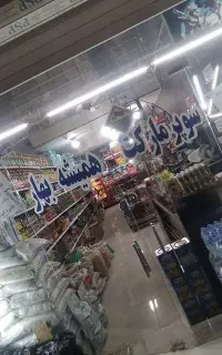 فروش سوپر مارکت