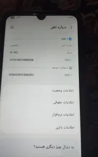 گوشی A06حافظه ۱۲۸