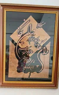 تابلو و ان یکاد