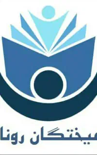 استخدام شرکت، مراکز آموزشی، درمانی