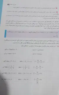 تدریس ریاضی و فیزیک