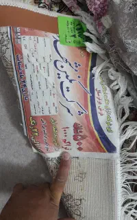 فرش