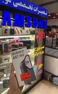 سامسونگ a57 آکبند