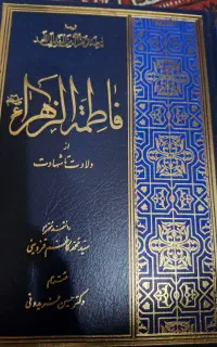 کتابهای مذهبی