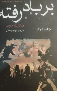 رمان خارجی
