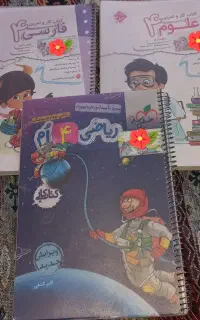 کتاب کار ریاضی و فارسی و علوم چهارم