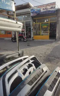 سپر سازی و جوش پلاستیک