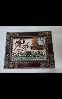تابلو ان یکاد ماشینی