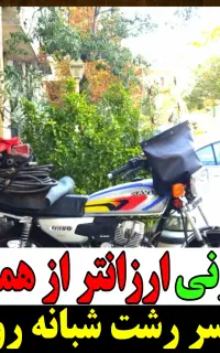 لوله بازکنی پل طالشان منظریه رشتیان گلسار فلسطین و
