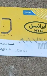 سیم کارت رند