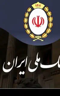 ضمن و گیرنده این ابزار