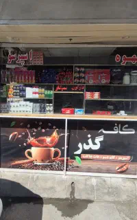 کار در دکه