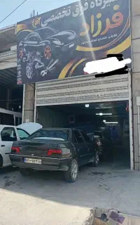 مکانیکی شبانه روزی فرزاد