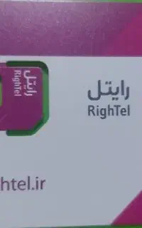 فروش سیمکارت رند ویژه تبلیغات