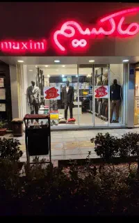 حواله بن ماکسیم ۱۰۰میلیون تومانی