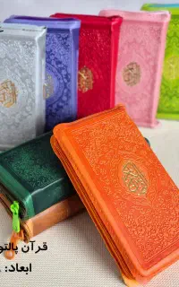فروش کتاب دعا و....