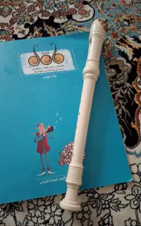 فلوت اصل وکتاب نو