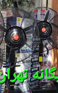 پنکه صنعتی مهپاش مه پاش۶۵ Aiwa۷۵آیوا آب‌پاش آب پاش