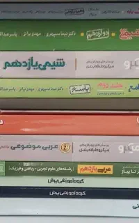 کتاب تست کنکور تجربی