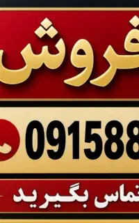 خط رند