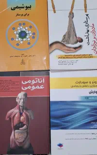 کتاب علوم پزشکی و پرستاری