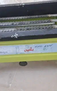 کباب پزرومیزی فقط دوباراستفاده شده