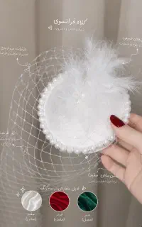 تعمیر لباس و اکسسوری مو