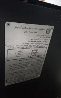 بخاری۱۲هزار