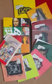 کتاب های مورد نیاز کنکور هنر