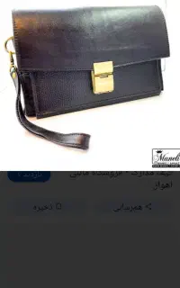 کیف مدارک گم شده