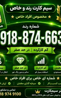 0918-874-6638