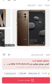 گوشی گم شده