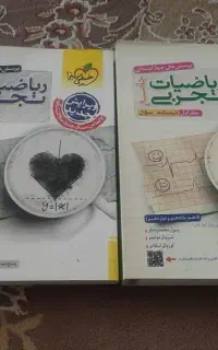 کتاب کنکور ریاضی خیلی سبز