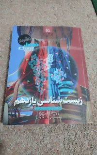 کتاب کمک درسی فرمول ۲۰ جدید کاملا نو
