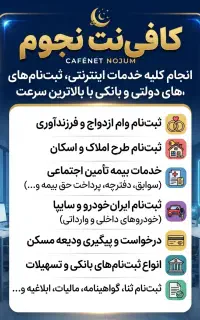 کافی نت