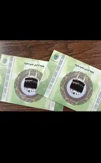 فیش حج عمره اماده اعزام