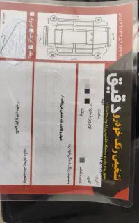 ریو مدل ۸۷