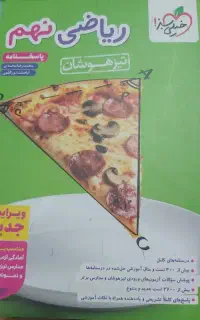 کتاب آموزشی