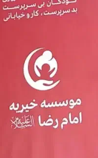 نیازمند نیروی کار آقا