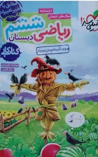 تخفیف ویژه میدم