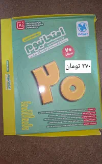 امتحانیوم ۴۰۵