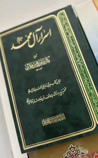 تعدادی کتاب مذهبی