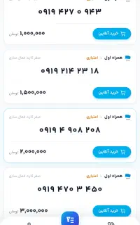 ۹۱۹۹۱۳۱۵۳۵(تخفیف۴۰۰تومنی سیمکارت)